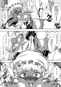 Page 24 of Ganso! Kasshoku Kokumaro Funnyuu Maid!!!