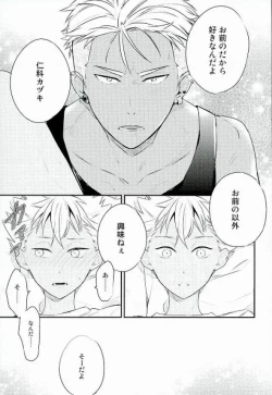 Page 8 of 脚が好き?俺が好き?