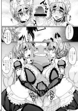 Page 8 of Kitsunena hon 3