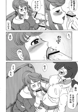 Page 12 of Futanari Hitozuma Norika Soushuuhen