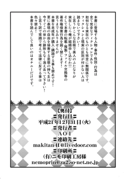 Page 42 of Futanari Hitozuma Norika Soushuuhen