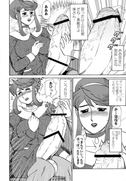 Page 8 of Futanari Hitozuma Norika Soushuuhen