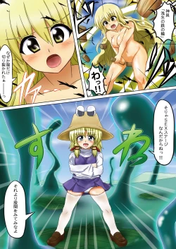 Page 4 of Peropero Suwako-chan