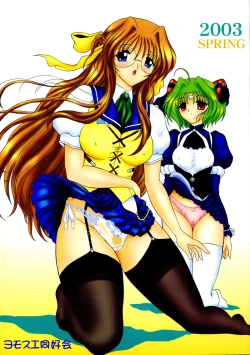 Page 2 of dokidoki Angel