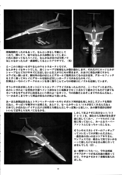 Page 40 of dokidoki Angel