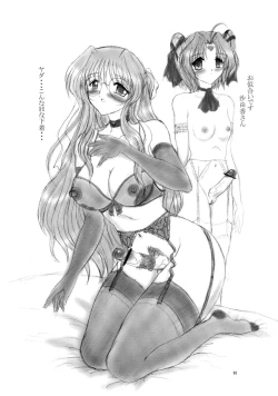 Page 63 of dokidoki Angel