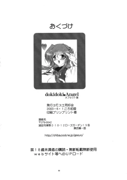 Page 66 of dokidoki Angel
