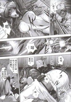 Page 8 of Dennou Shokei | 電脳処刑