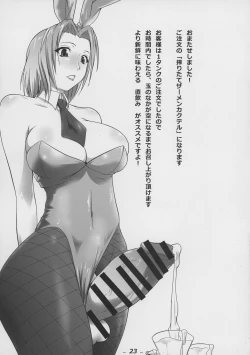 Page 25 of Futamori!