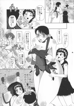Page 29 of Chibo Soushuuhen