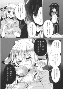 Page 6 of Ushi Kan