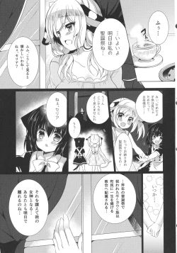 Page 7 of Ushi Kan