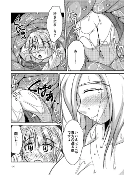 Page 14 of Ryuujin-sama no Osonaemono