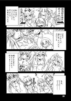 Page 29 of Ryuujin-sama no Osonaemono