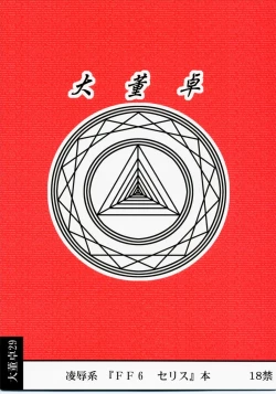 Page 14 of Ryoujoku Jijii ga Mezamenu Bishoujo o Ichinenkan Kaigo EQ