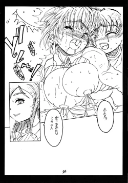 Page 24 of Nagisa Sakunyuuhon