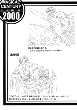 Page 29 of MAGICAL CENTURY