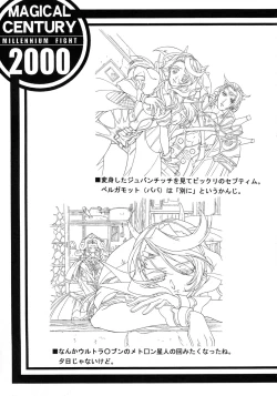 Page 33 of MAGICAL CENTURY