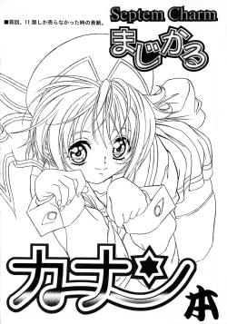 Page 36 of MAGICAL CENTURY