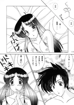 Page 11 of Binetsu Shoujo
