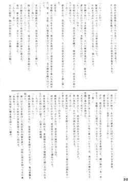 Page 20 of Binetsu Shoujo