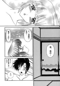 Page 13 of Ayashino Ceres