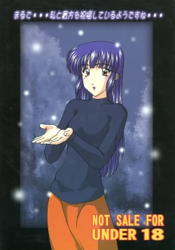 Page 2 of Ayashino Ceres