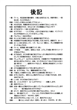 Page 30 of Ayashino Ceres