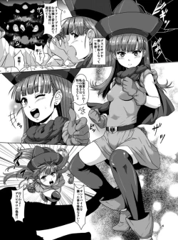 Page 3 of Otenba Hime → Juujun Hae Yome Hime
