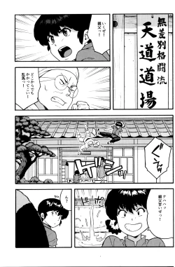 Page 2 of RAN-MAN