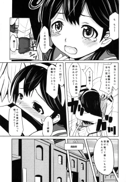 Page 29 of Ushio Baishun Mission