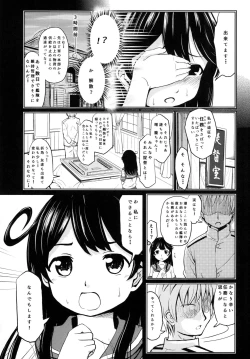 Page 5 of Ushio Baishun Mission