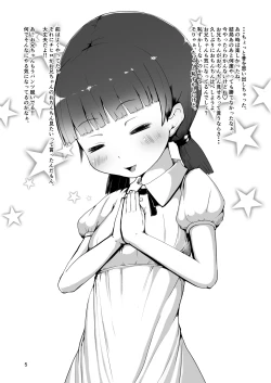 Page 4 of Futanari Imouto to Chinko Kurabe Suru Hon