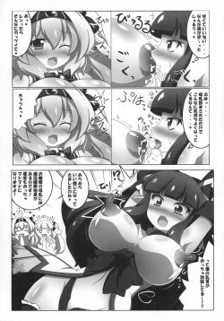 Page 11 of Dekoboko Chikubix