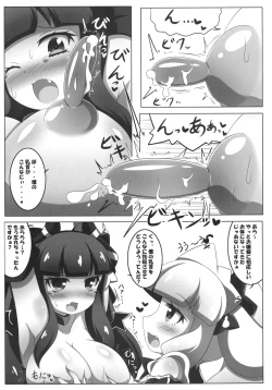 Page 13 of Dekoboko Chikubix