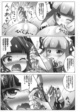 Page 15 of Dekoboko Chikubix