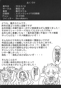 Page 23 of Dekoboko Chikubix