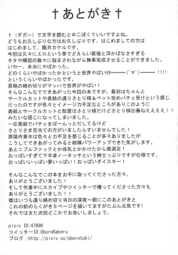 Page 29 of Satori to Pet to Shimo no Sewa