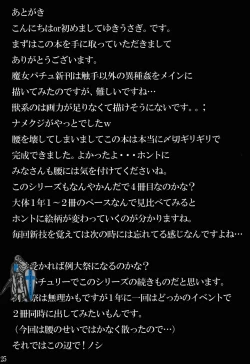 Page 25 of Majokko Pachuritan Mitsu