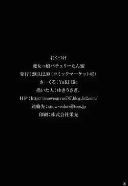 Page 26 of Majokko Pachuritan Mitsu