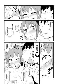 Page 10 of Nyotaika Pandemic