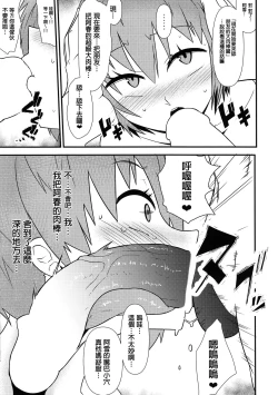 Page 15 of Nyotaika Pandemic