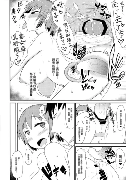 Page 22 of Nyotaika Pandemic