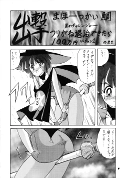 Page 10 of Mahoutsukai Sugi