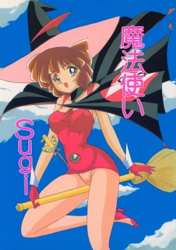 Page 1 of Mahoutsukai Sugi