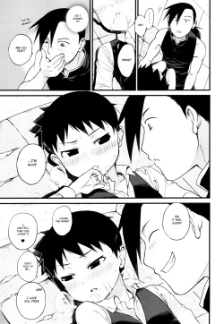 Page 26 of Onii-chan Crisis!