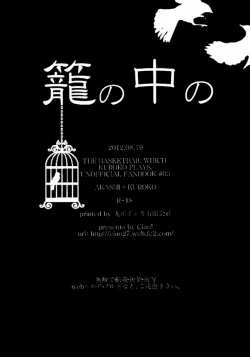 Page 33 of Kago no Naka no