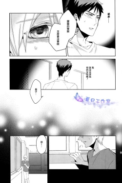 Page 10 of Kago no Naka no