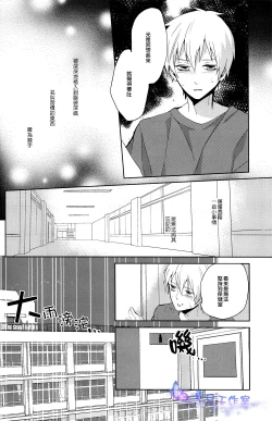 Page 11 of Kago no Naka no