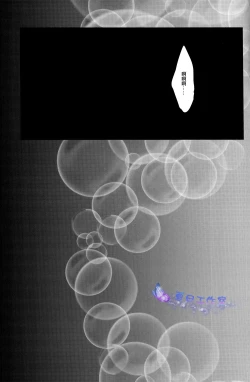 Page 16 of Kago no Naka no